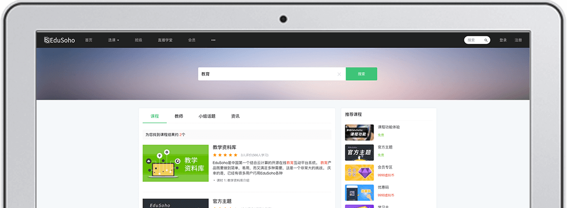 教育云，教育云平台，教育云解决方案