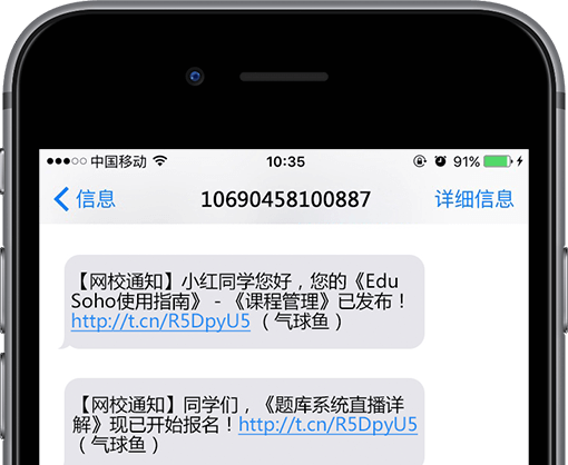 云短信，云短信平台，短信，教育云平台